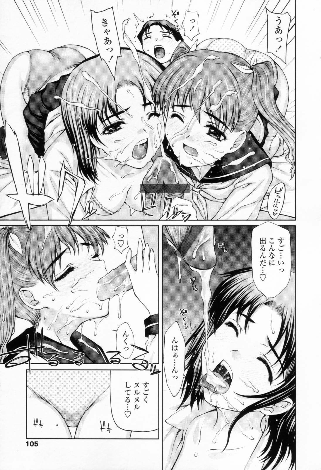 [Yamasaki Atsushi] Chakui Seikou -Seifuku Hen- page 103 full