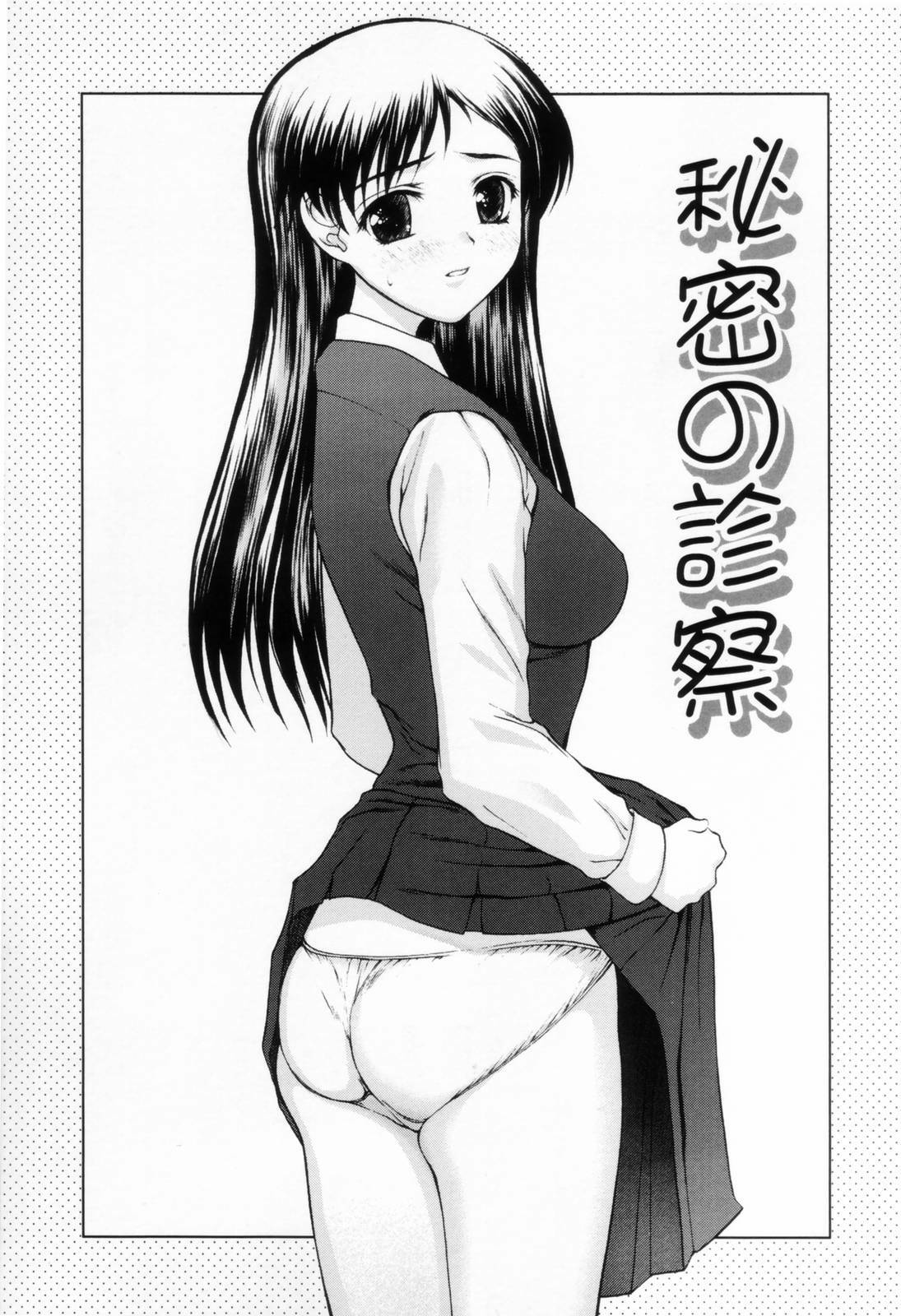 [Yamasaki Atsushi] Chakui Seikou -Seifuku Hen- page 137 full