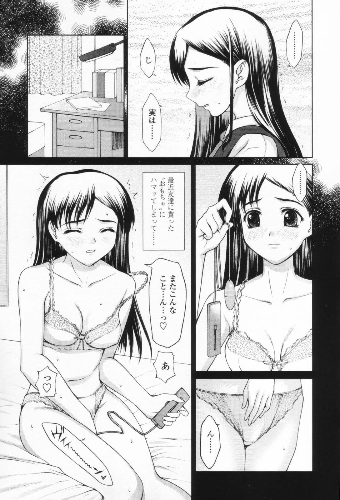 [Yamasaki Atsushi] Chakui Seikou -Seifuku Hen- page 139 full