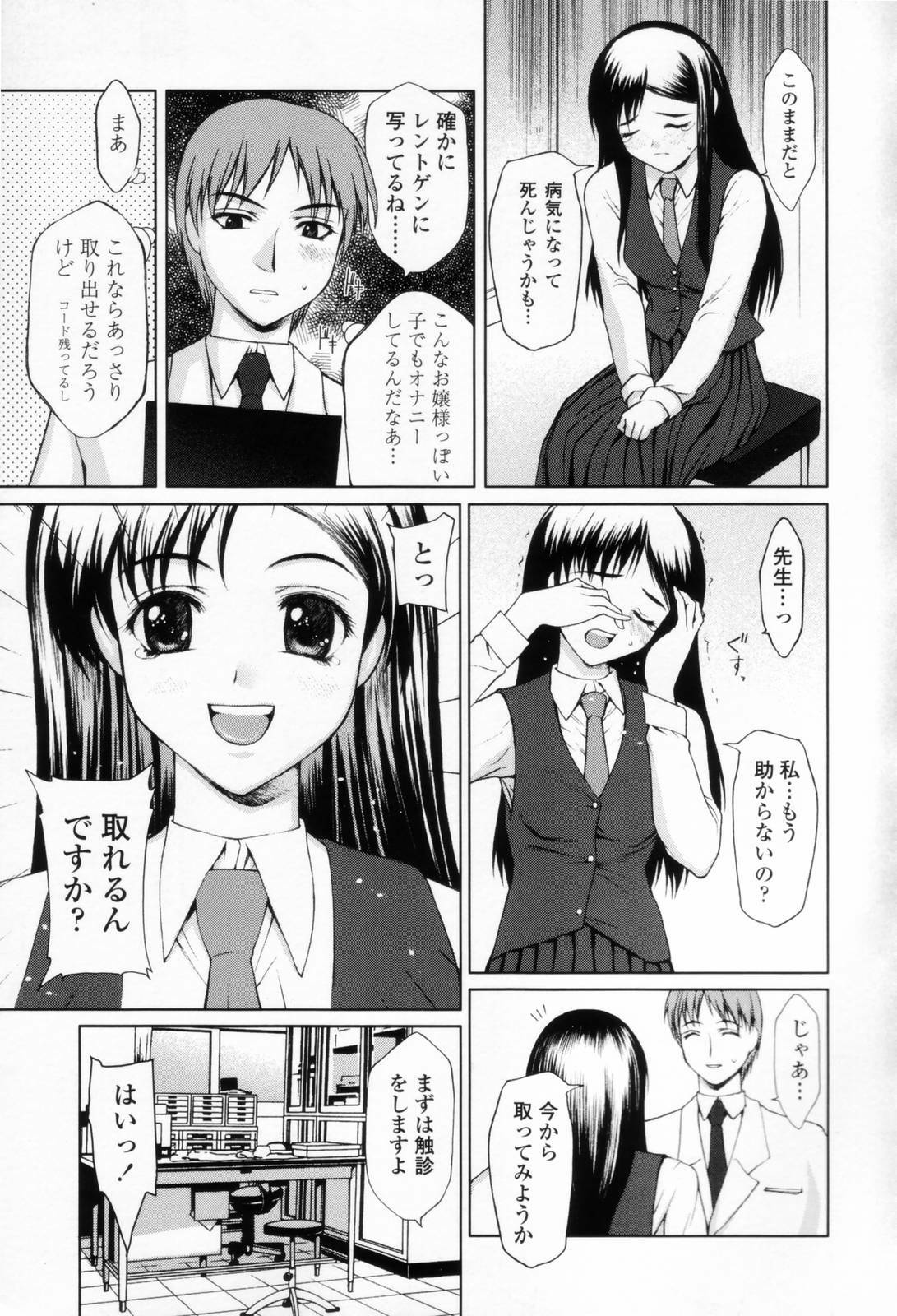 [Yamasaki Atsushi] Chakui Seikou -Seifuku Hen- page 143 full