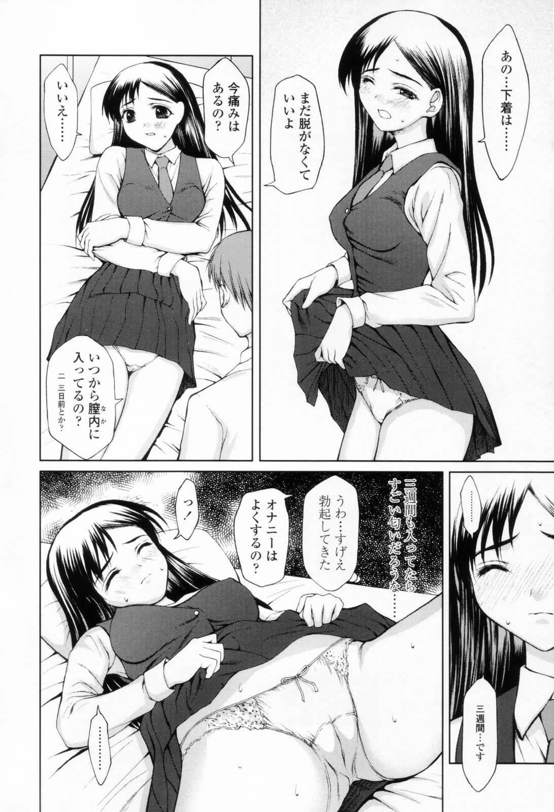 [Yamasaki Atsushi] Chakui Seikou -Seifuku Hen- page 144 full