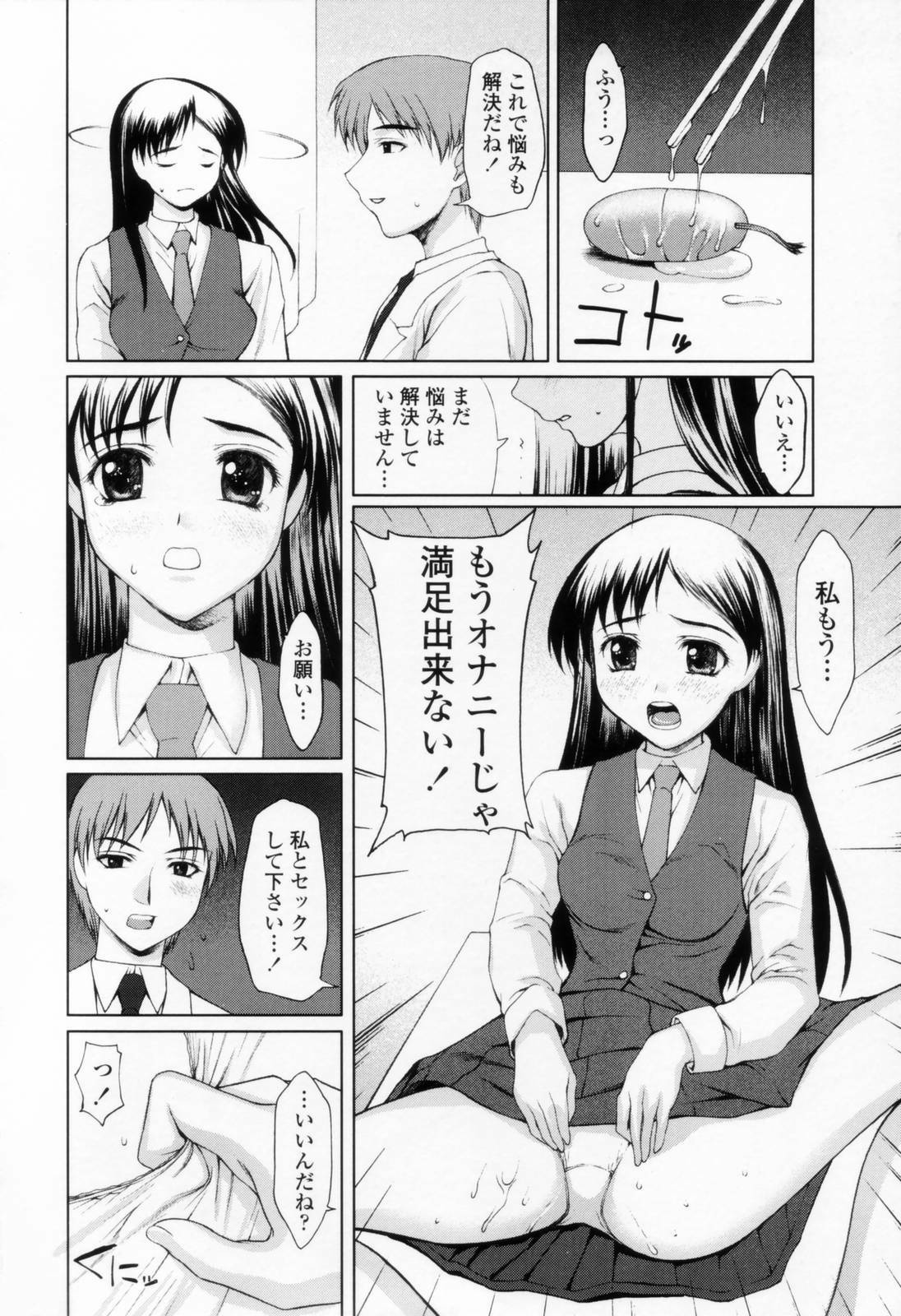 [Yamasaki Atsushi] Chakui Seikou -Seifuku Hen- page 148 full