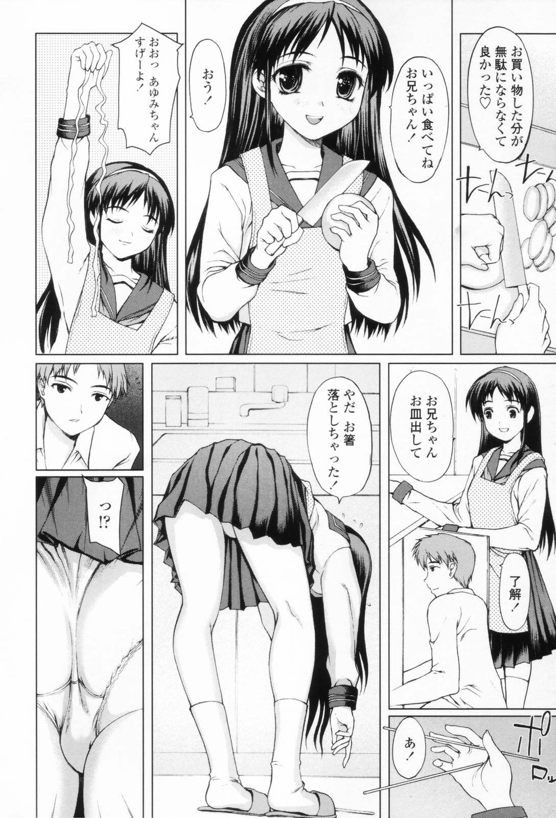 [Yamasaki Atsushi] Chakui Seikou -Seifuku Hen- page 160 full