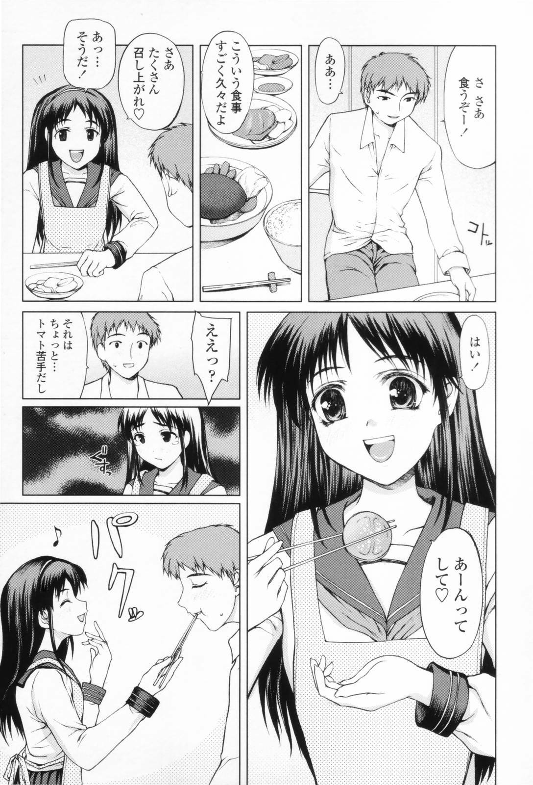 [Yamasaki Atsushi] Chakui Seikou -Seifuku Hen- page 161 full