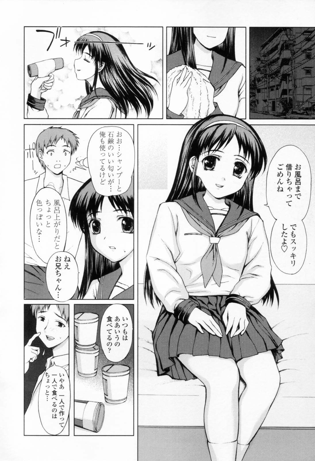 [Yamasaki Atsushi] Chakui Seikou -Seifuku Hen- page 162 full