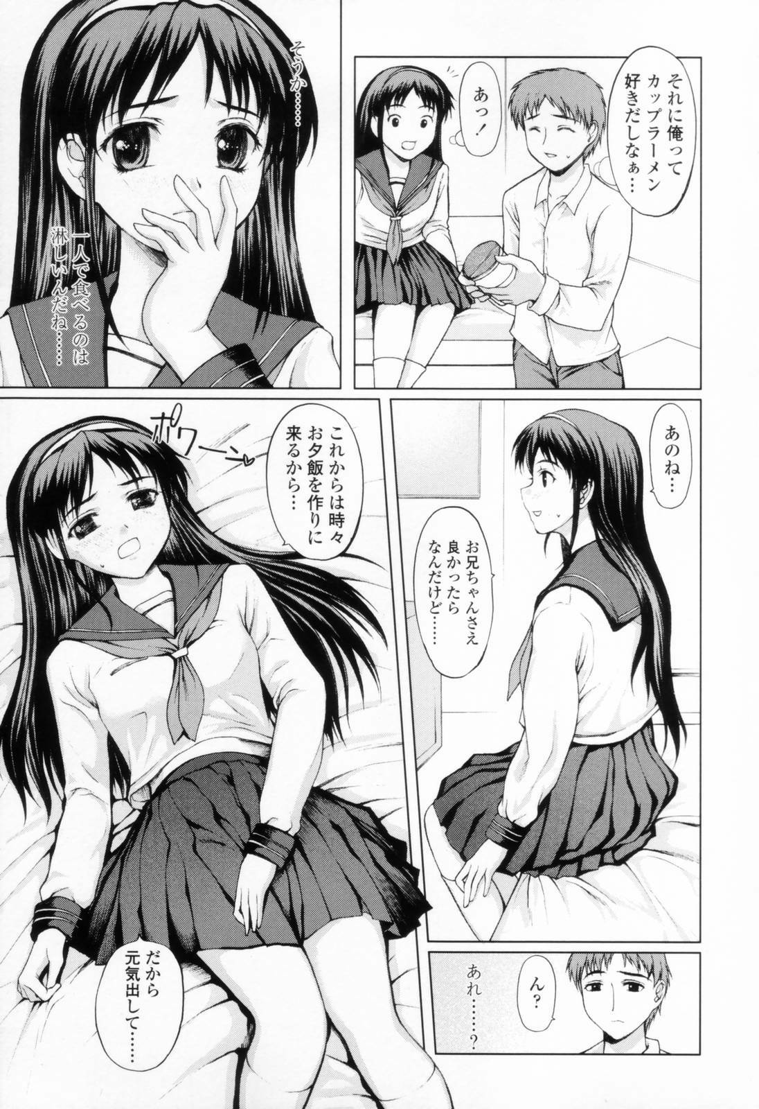 [Yamasaki Atsushi] Chakui Seikou -Seifuku Hen- page 163 full