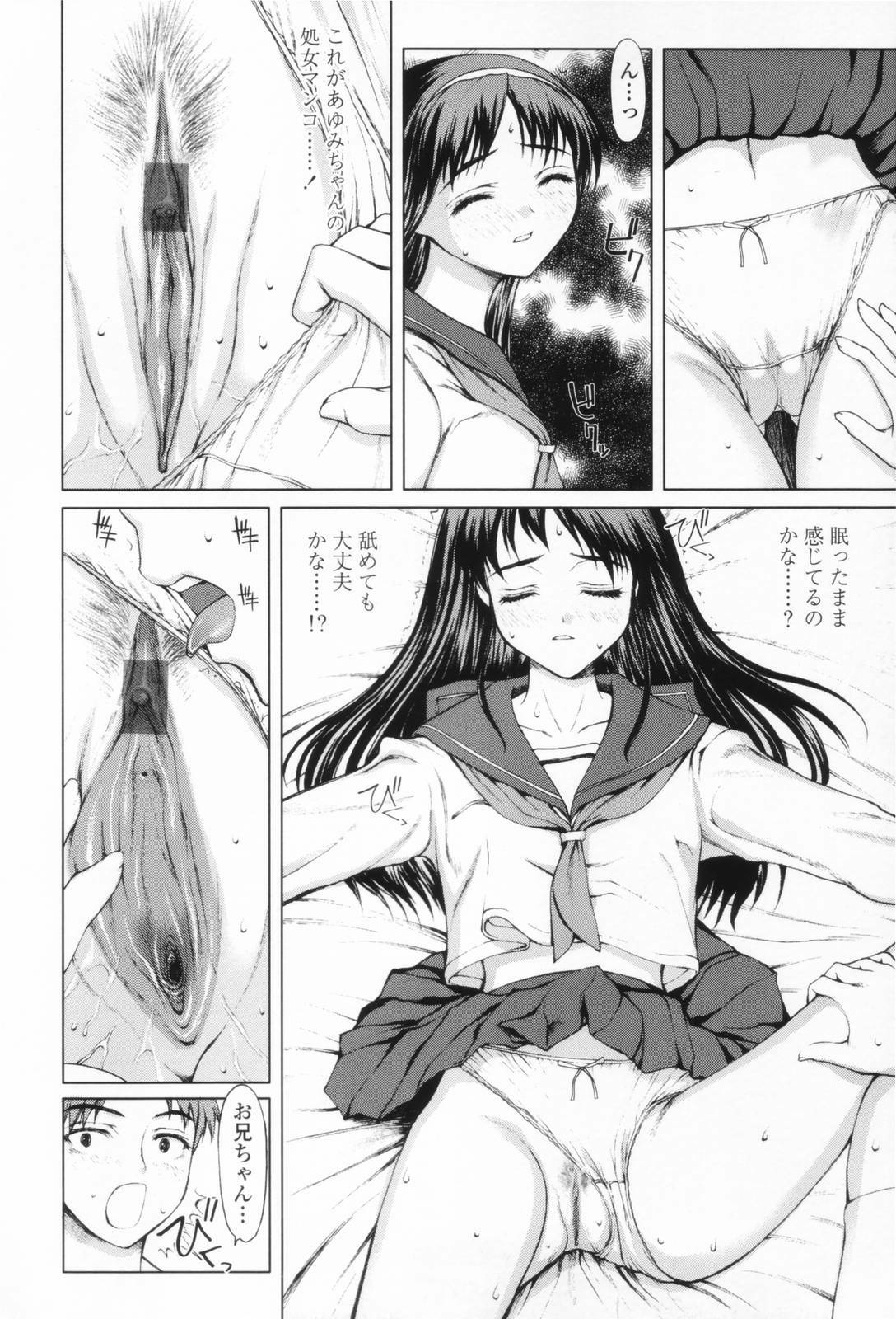 [Yamasaki Atsushi] Chakui Seikou -Seifuku Hen- page 166 full