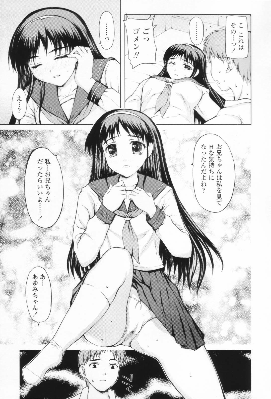 [Yamasaki Atsushi] Chakui Seikou -Seifuku Hen- page 167 full