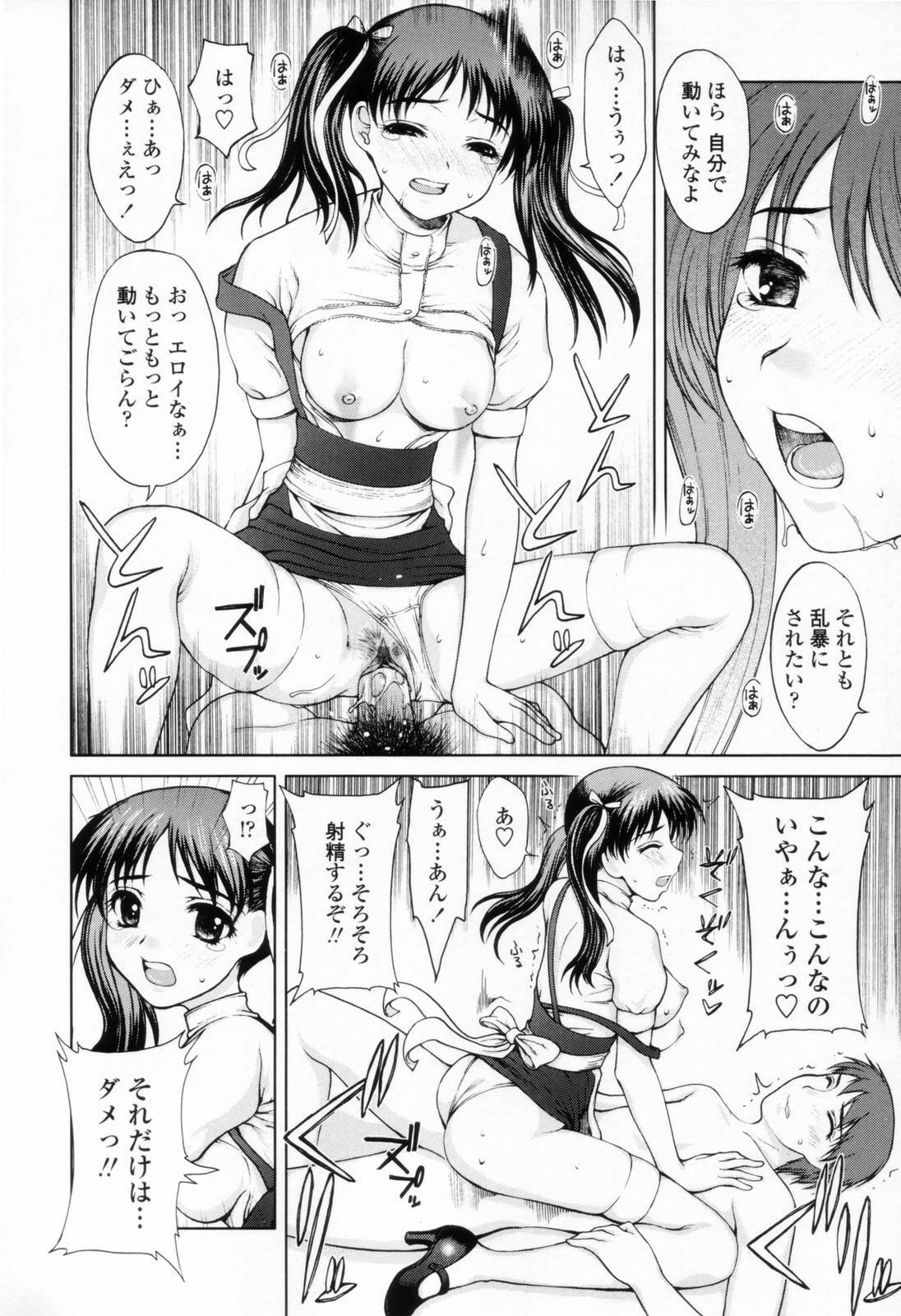 [Yamasaki Atsushi] Chakui Seikou -Seifuku Hen- page 18 full