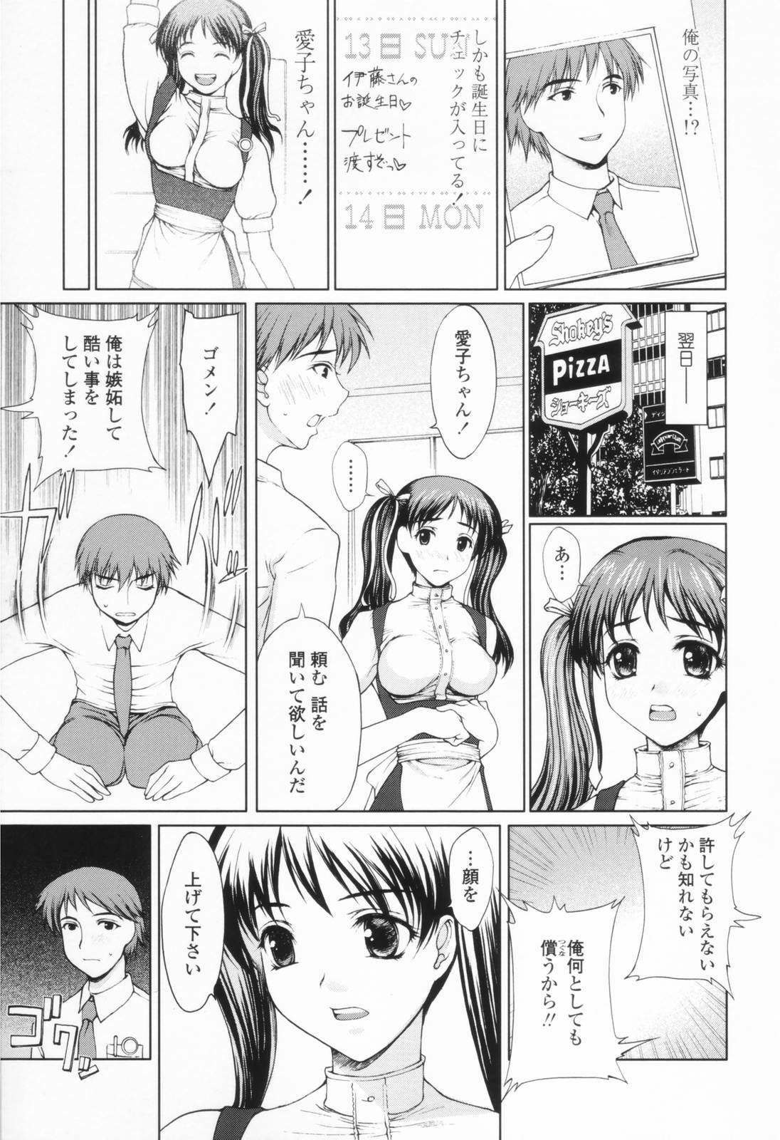 [Yamasaki Atsushi] Chakui Seikou -Seifuku Hen- page 23 full