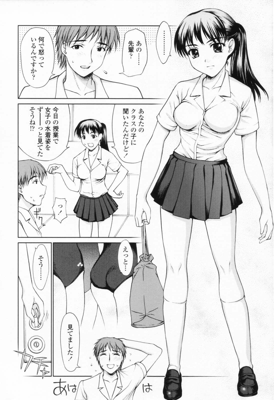 [Yamasaki Atsushi] Chakui Seikou -Seifuku Hen- page 26 full