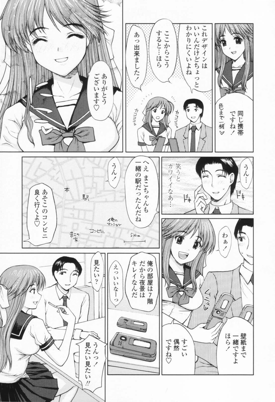 [Yamasaki Atsushi] Chakui Seikou -Seifuku Hen- page 47 full