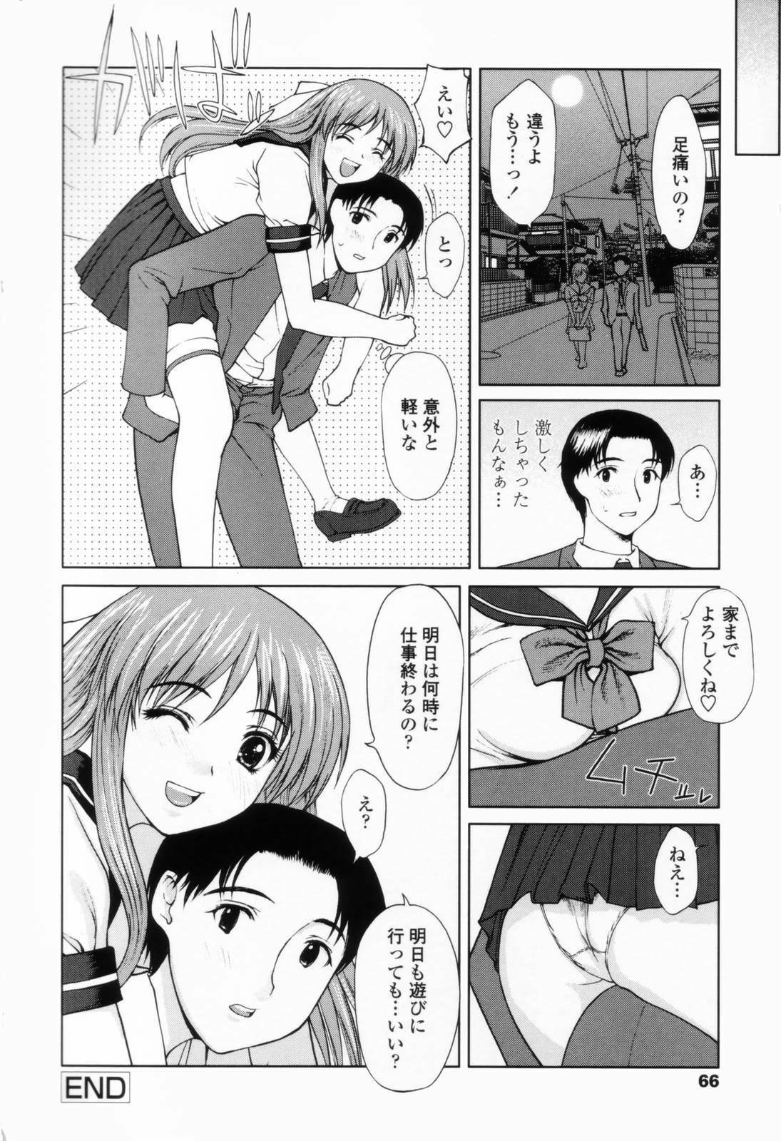 [Yamasaki Atsushi] Chakui Seikou -Seifuku Hen- page 64 full