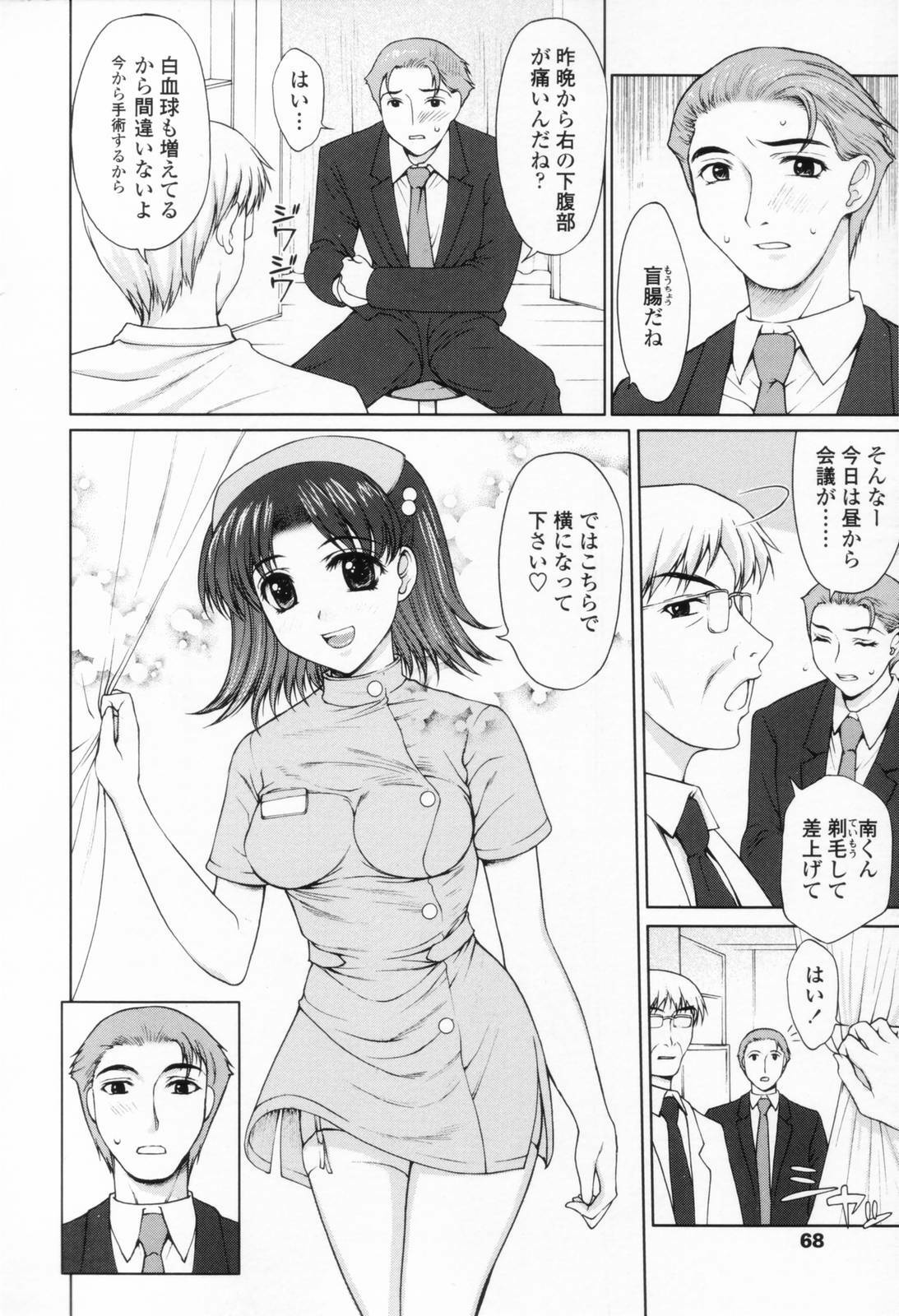 [Yamasaki Atsushi] Chakui Seikou -Seifuku Hen- page 66 full