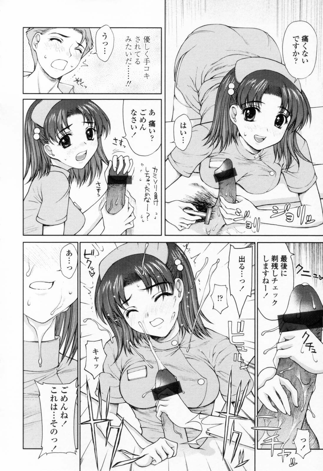 [Yamasaki Atsushi] Chakui Seikou -Seifuku Hen- page 68 full