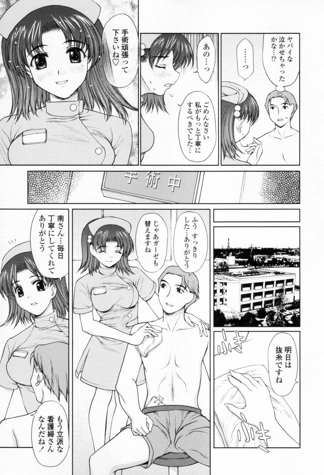 [Yamasaki Atsushi] Chakui Seikou -Seifuku Hen- page 69 full