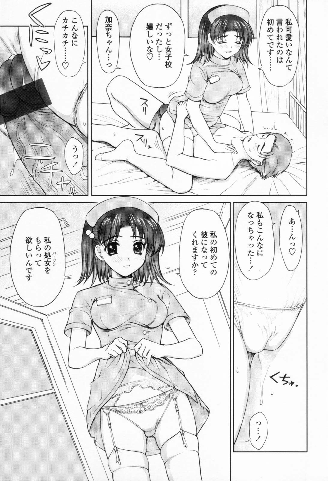 [Yamasaki Atsushi] Chakui Seikou -Seifuku Hen- page 71 full