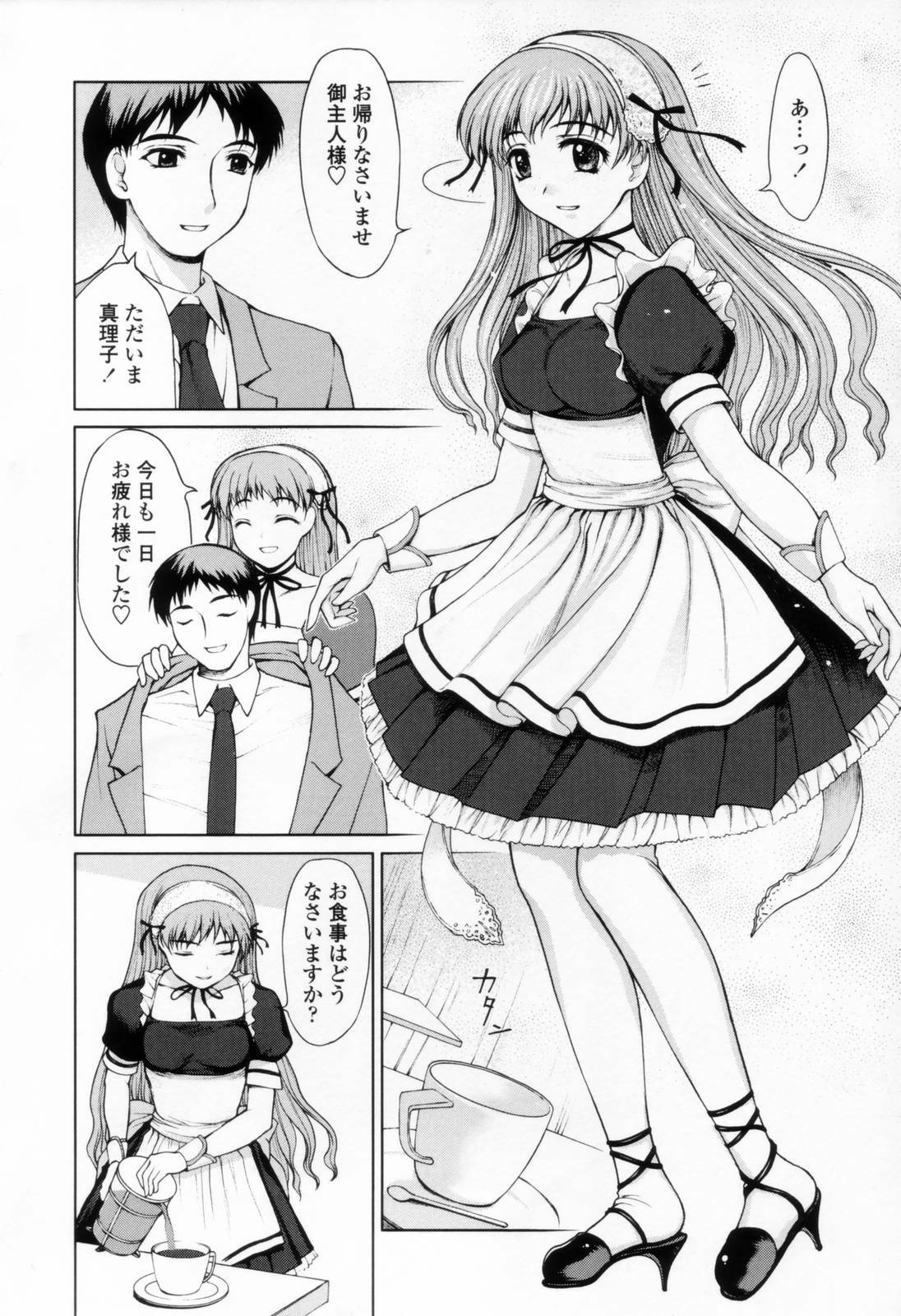 [Yamasaki Atsushi] Chakui Seikou -Seifuku Hen- page 82 full