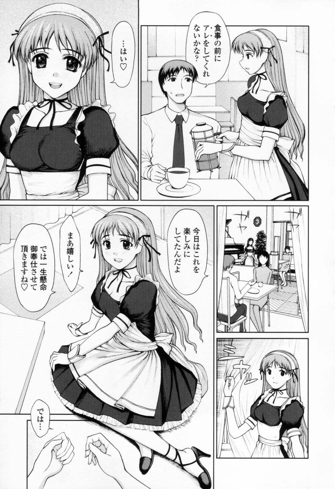 [Yamasaki Atsushi] Chakui Seikou -Seifuku Hen- page 83 full