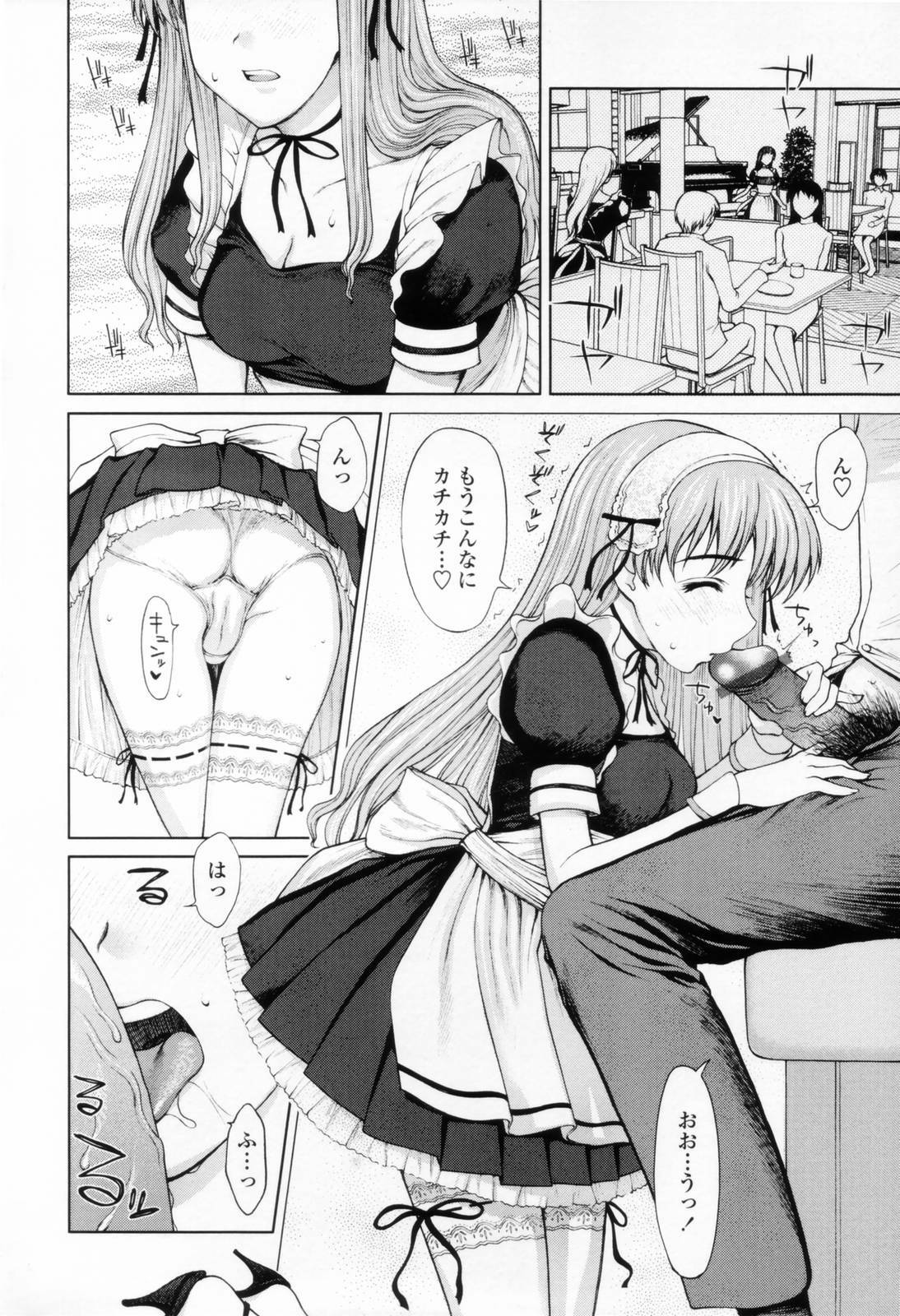 [Yamasaki Atsushi] Chakui Seikou -Seifuku Hen- page 84 full