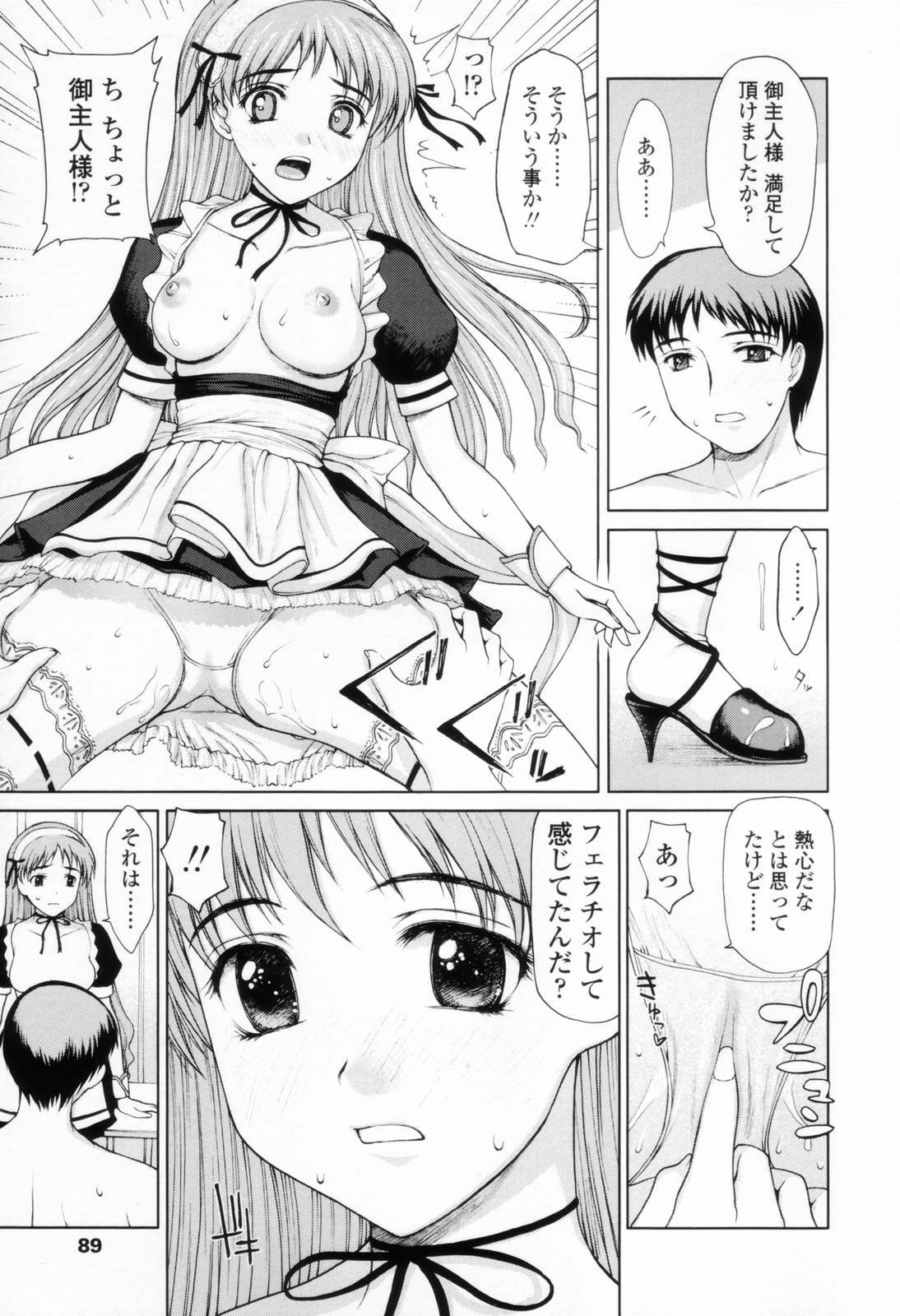 [Yamasaki Atsushi] Chakui Seikou -Seifuku Hen- page 87 full