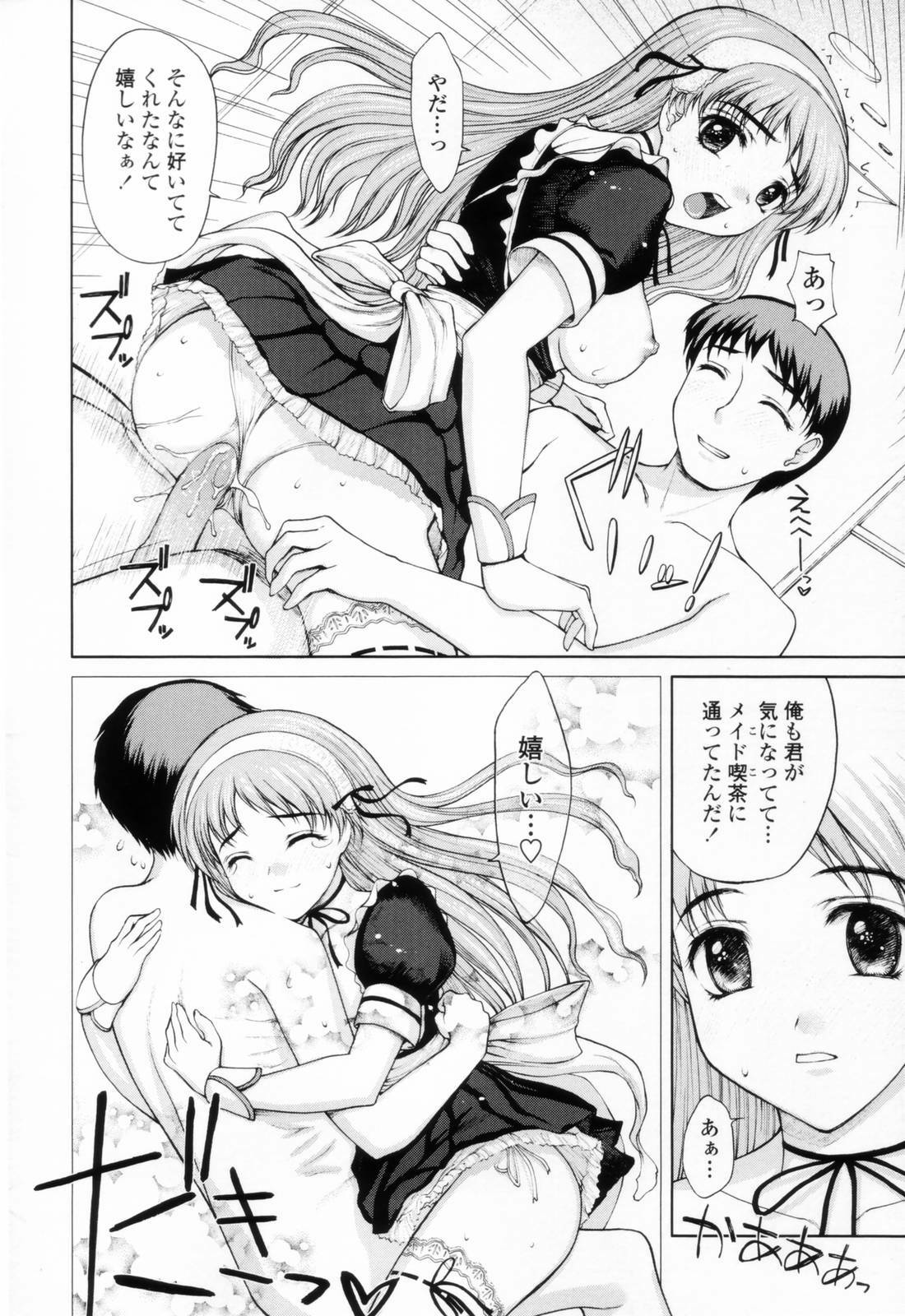 [Yamasaki Atsushi] Chakui Seikou -Seifuku Hen- page 92 full