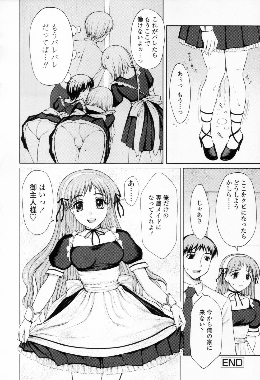 [Yamasaki Atsushi] Chakui Seikou -Seifuku Hen- page 96 full