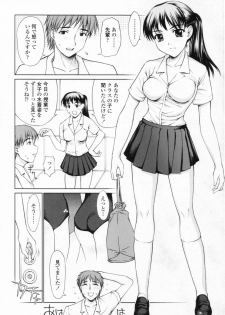 [Yamasaki Atsushi] Chakui Seikou -Seifuku Hen- - page 26