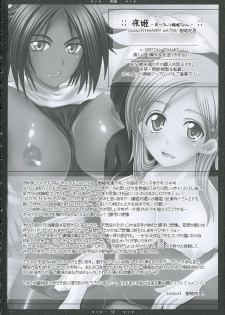 [HAPPY WATER (Kizaki Yuuri)] Yoru Hime -Yoruichisan to Orihimechan- (Bleach) [English] [SaHa] - page 17