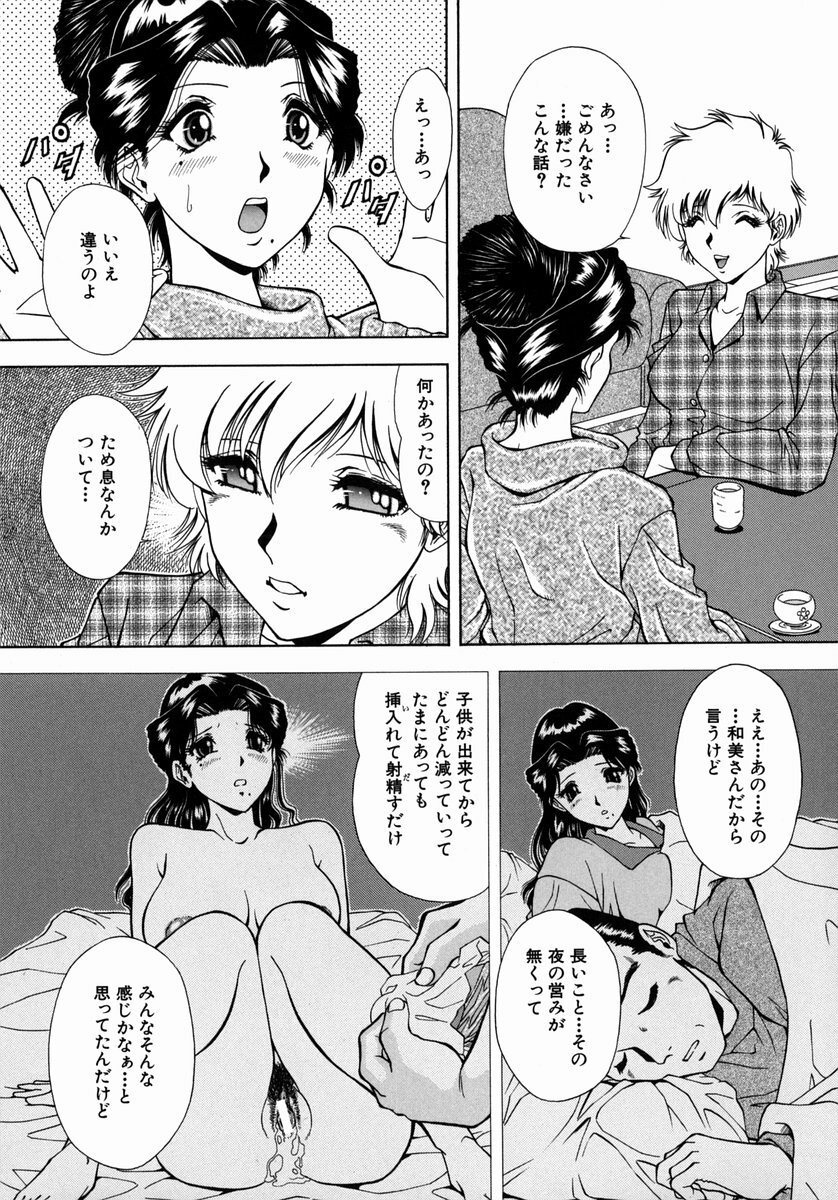 [Iio Tetsuaki] Ryoujoku - Insult page 103 full