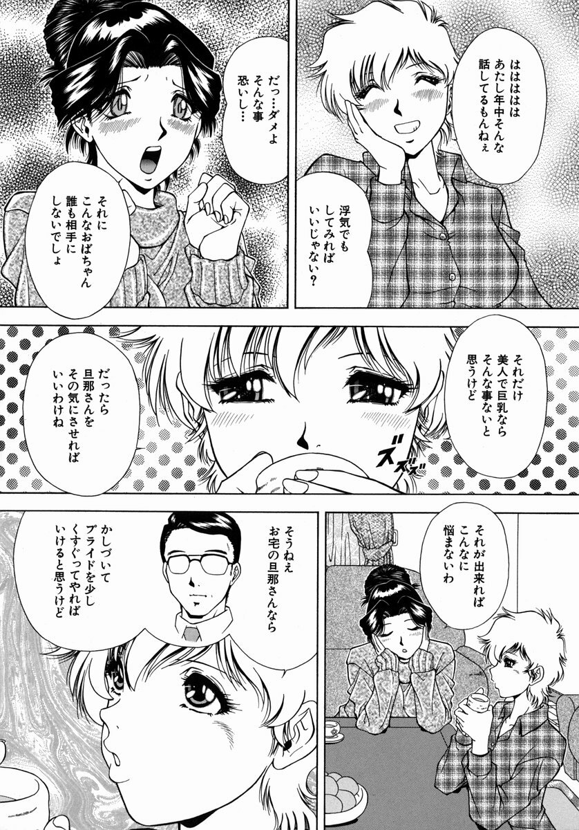 [Iio Tetsuaki] Ryoujoku - Insult page 104 full