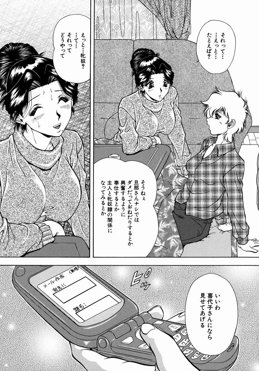 [Iio Tetsuaki] Ryoujoku - Insult page 105 full
