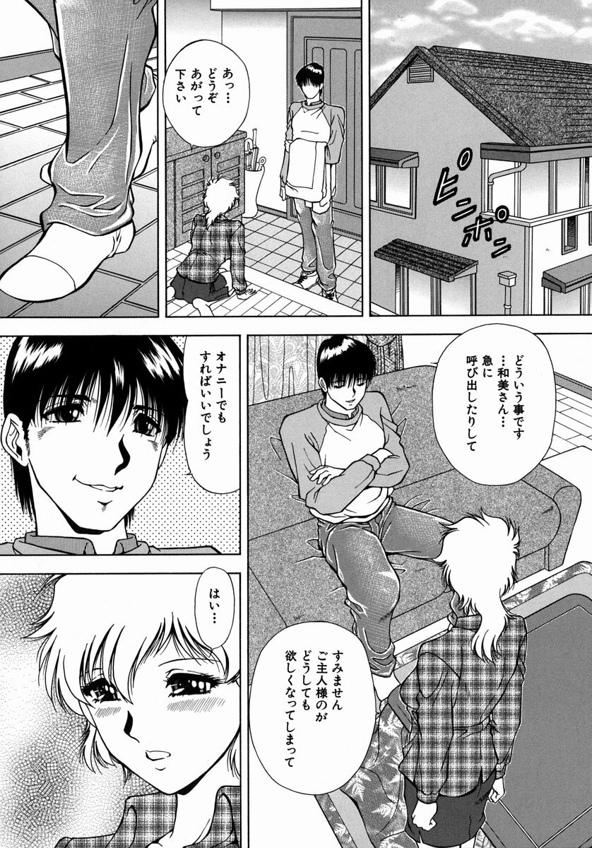 [Iio Tetsuaki] Ryoujoku - Insult page 106 full