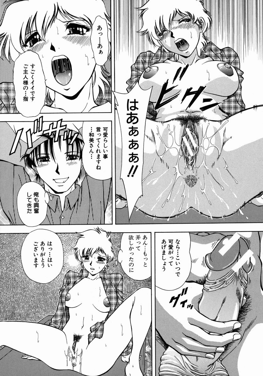 [Iio Tetsuaki] Ryoujoku - Insult page 108 full