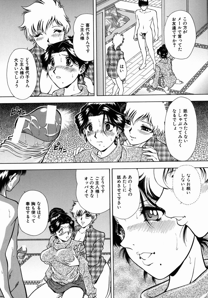 [Iio Tetsuaki] Ryoujoku - Insult page 113 full