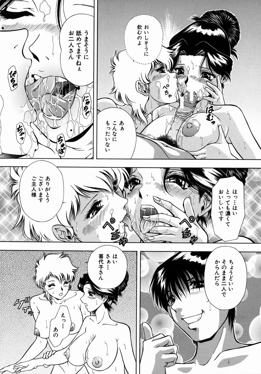 [Iio Tetsuaki] Ryoujoku - Insult page 116 full