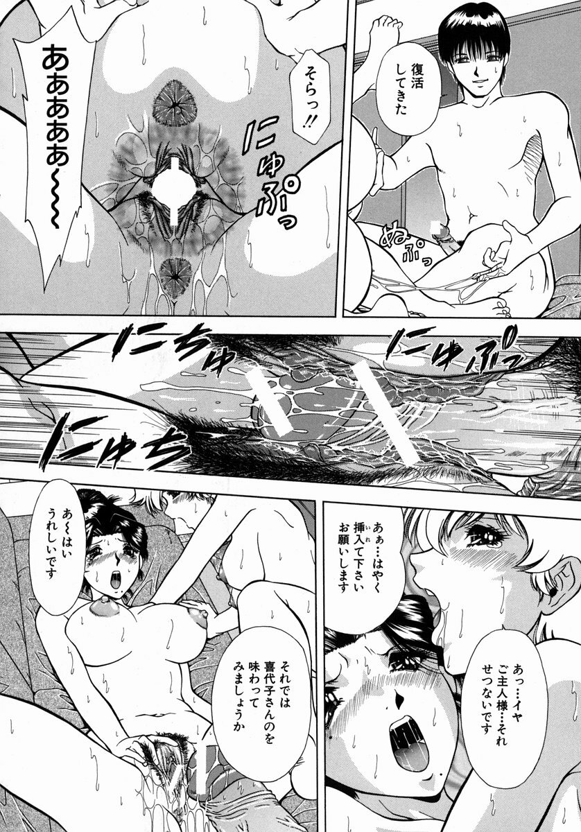 [Iio Tetsuaki] Ryoujoku - Insult page 118 full