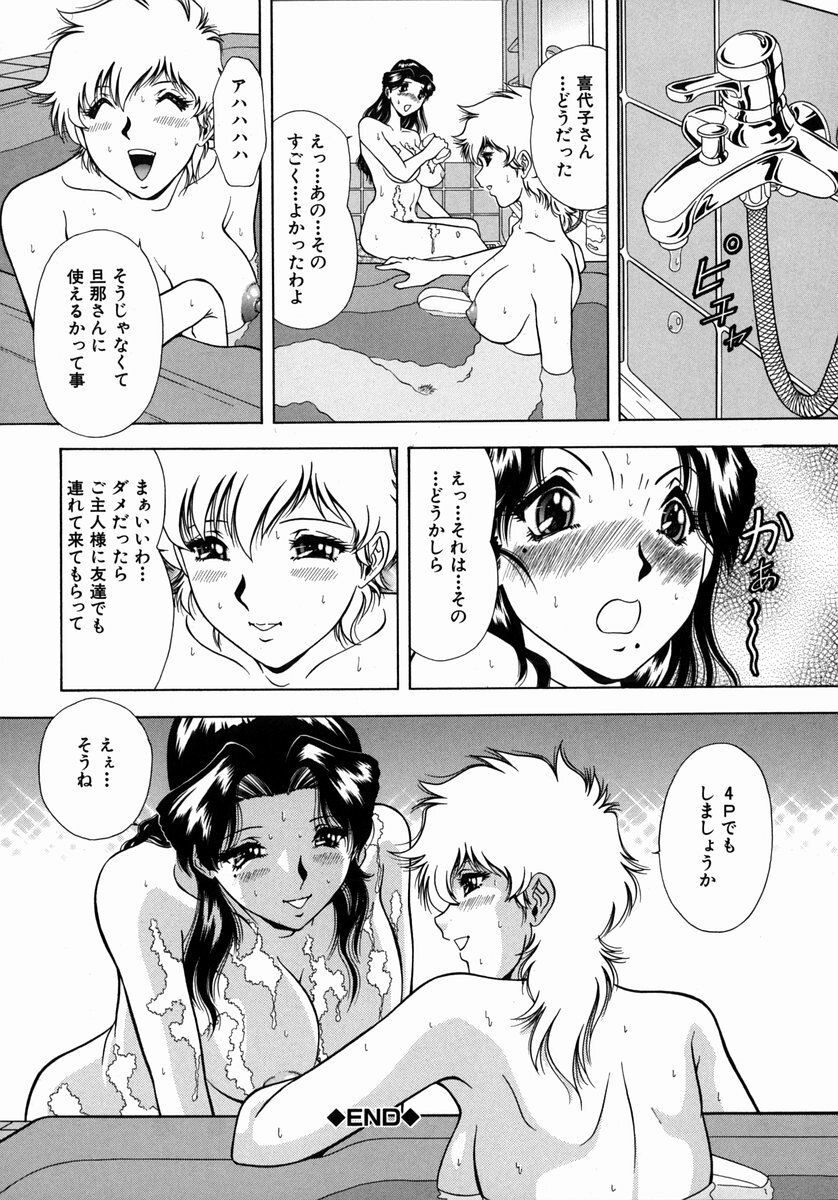 [Iio Tetsuaki] Ryoujoku - Insult page 124 full