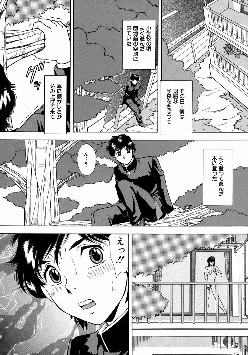 [Iio Tetsuaki] Ryoujoku - Insult page 125 full