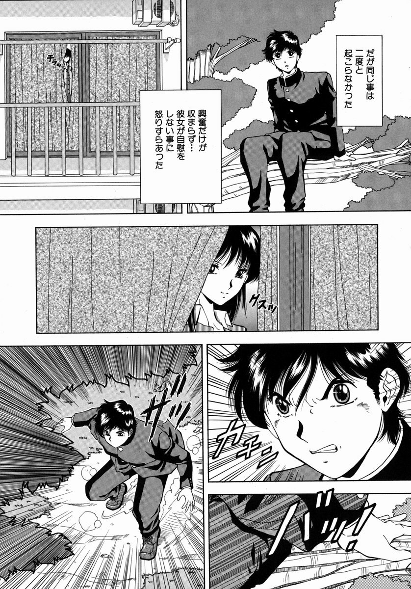 [Iio Tetsuaki] Ryoujoku - Insult page 129 full