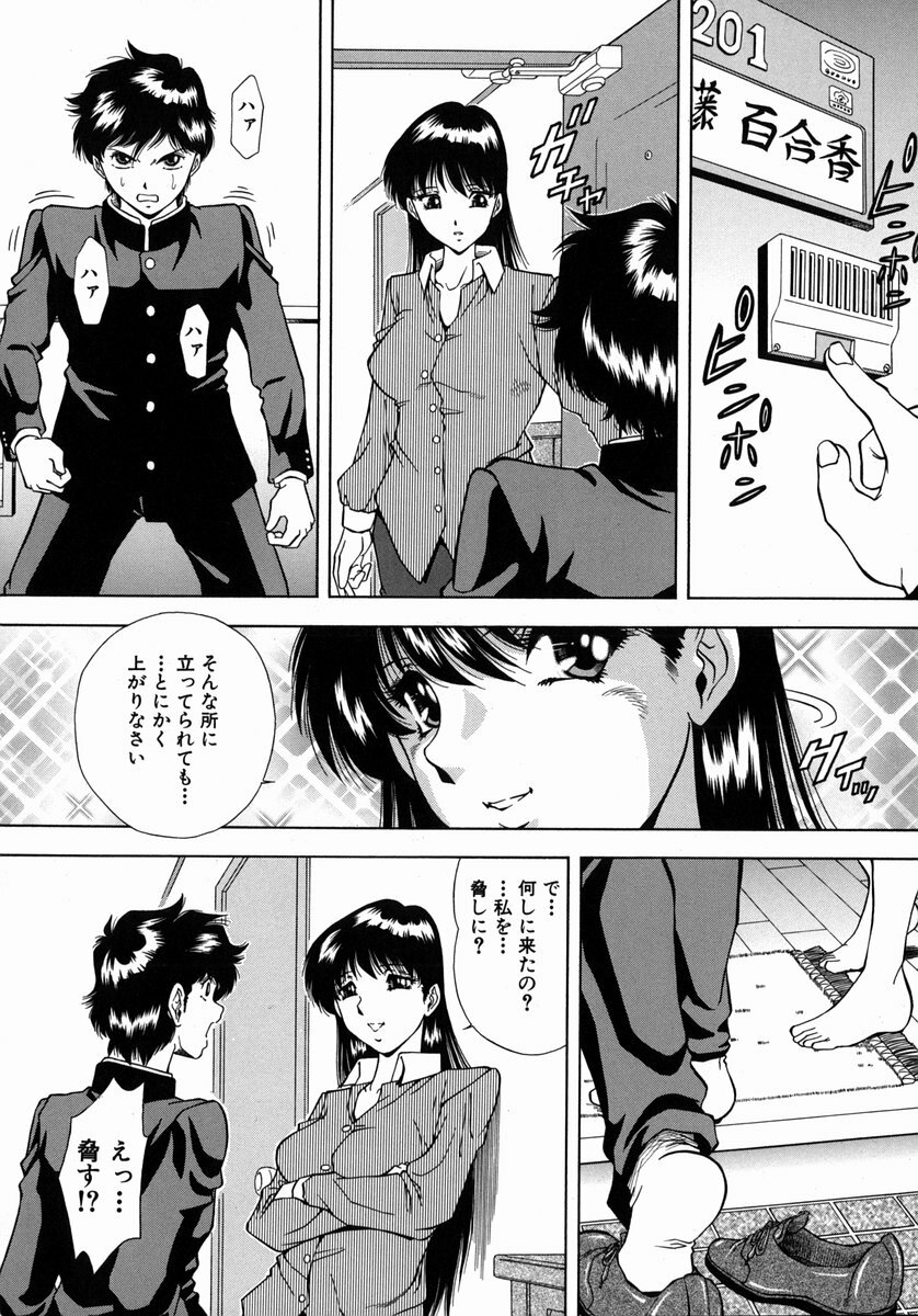 [Iio Tetsuaki] Ryoujoku - Insult page 130 full