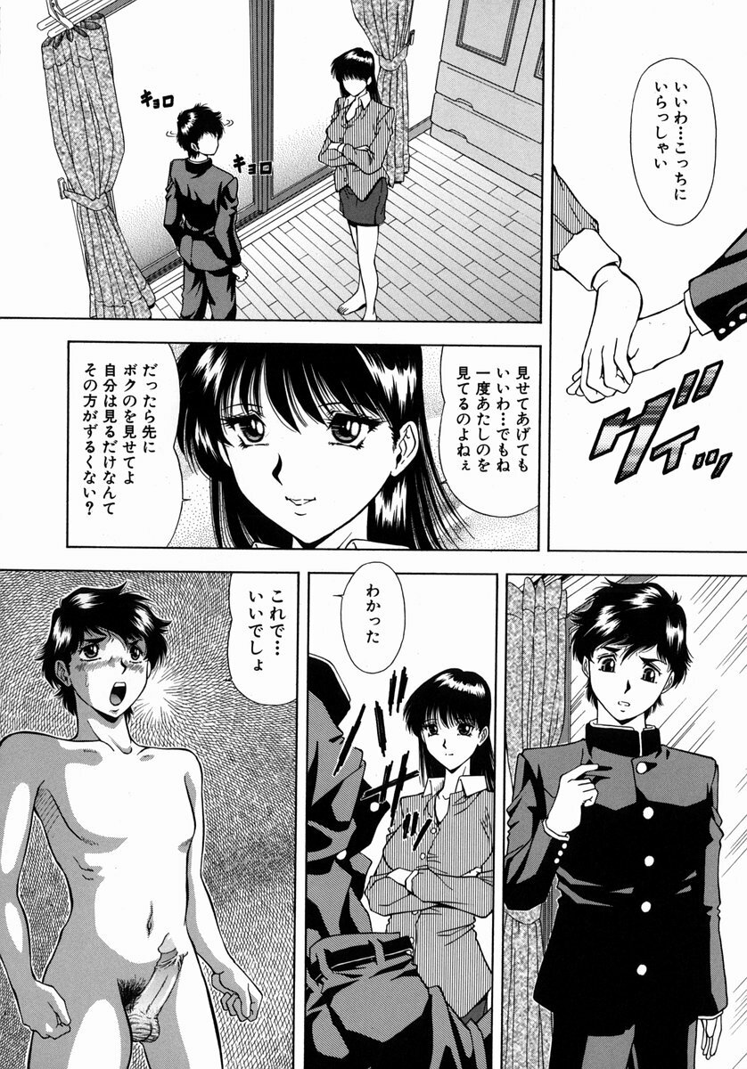 [Iio Tetsuaki] Ryoujoku - Insult page 132 full