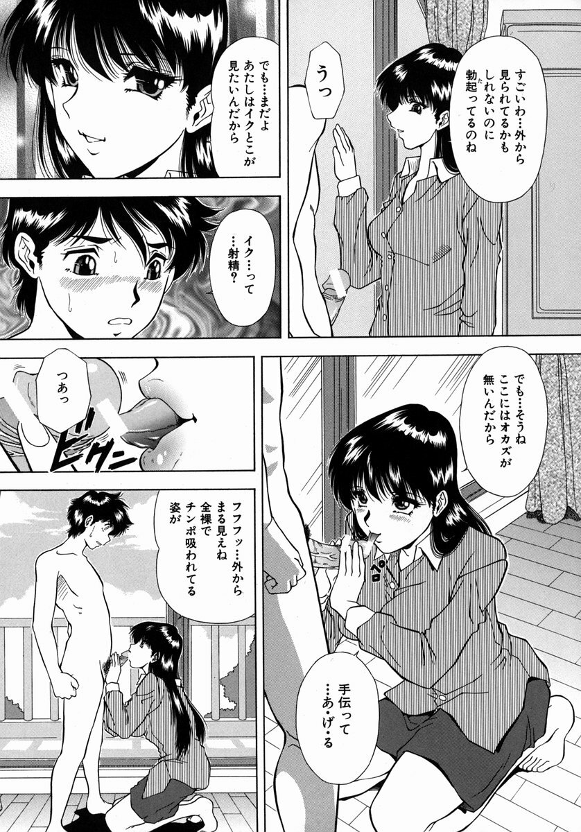 [Iio Tetsuaki] Ryoujoku - Insult page 133 full