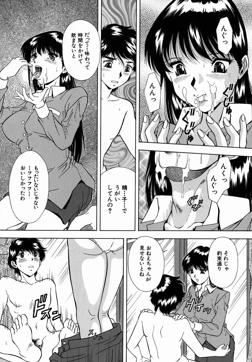 [Iio Tetsuaki] Ryoujoku - Insult page 136 full