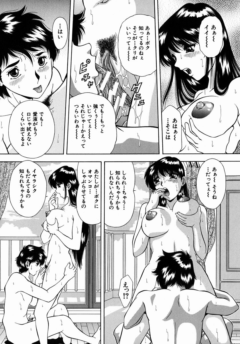 [Iio Tetsuaki] Ryoujoku - Insult page 138 full