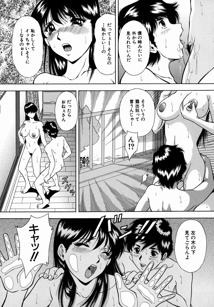 [Iio Tetsuaki] Ryoujoku - Insult page 139 full