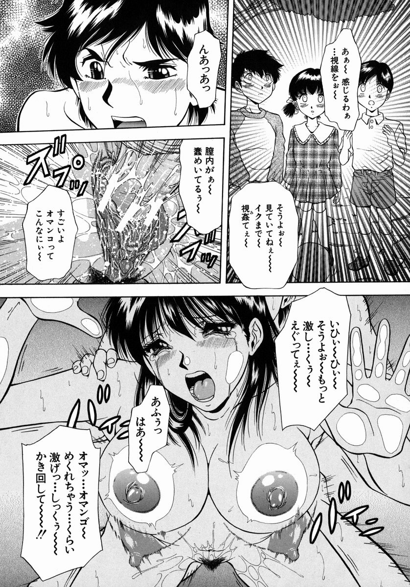 [Iio Tetsuaki] Ryoujoku - Insult page 145 full