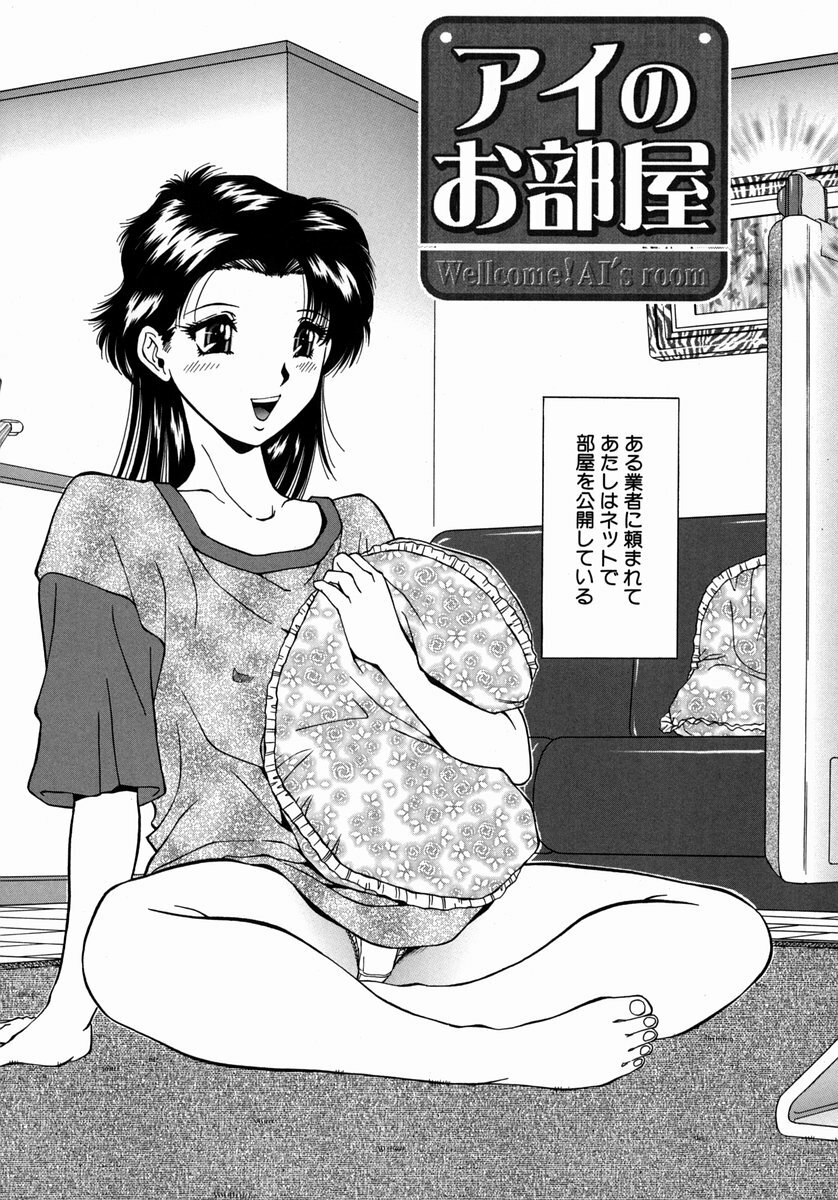 [Iio Tetsuaki] Ryoujoku - Insult page 78 full