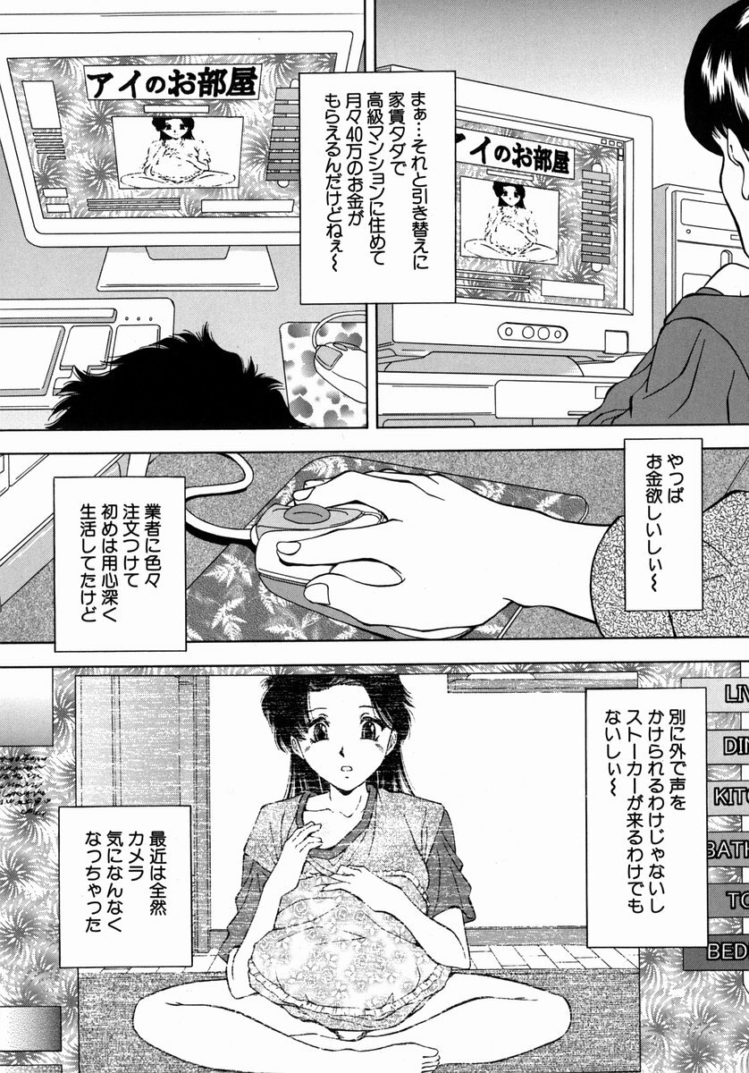 [Iio Tetsuaki] Ryoujoku - Insult page 79 full