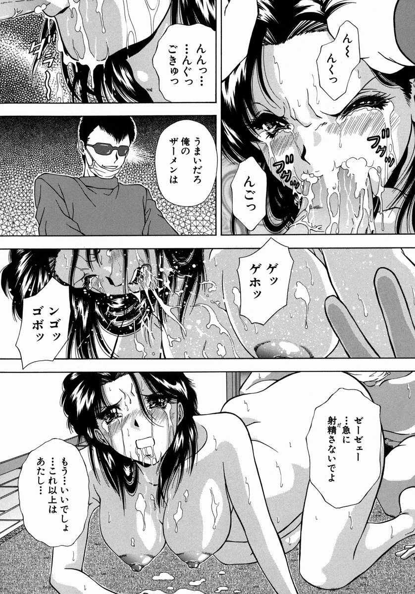 [Iio Tetsuaki] Ryoujoku - Insult page 90 full
